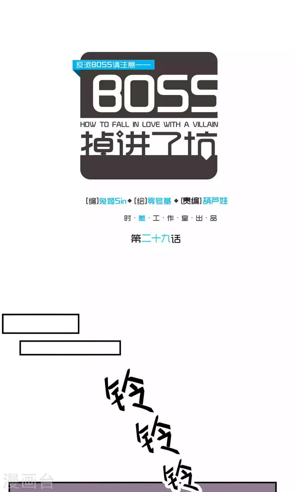 第29话0