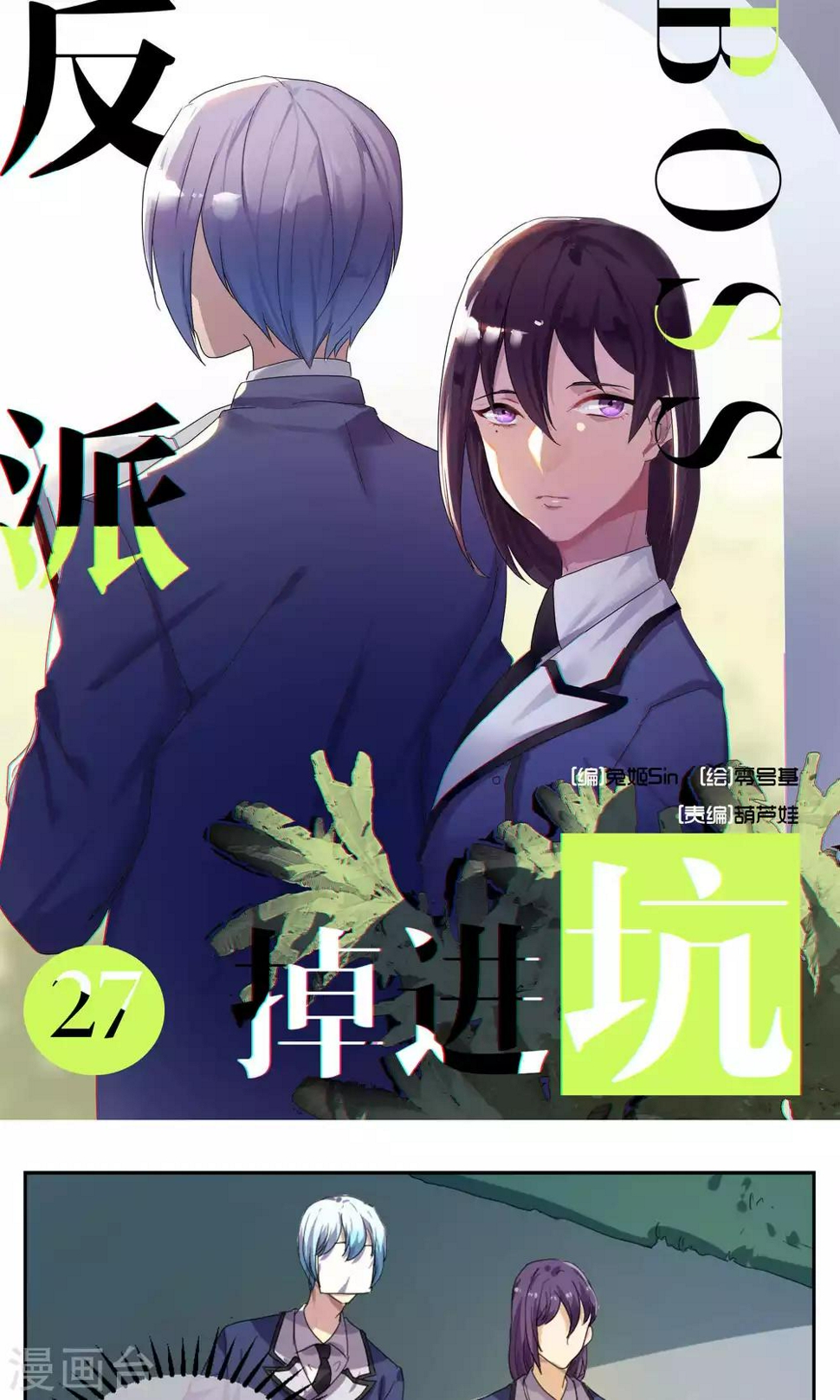 第27话0