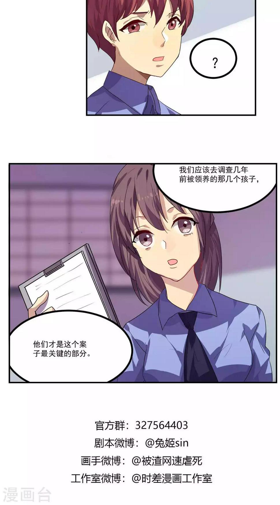 第38话15