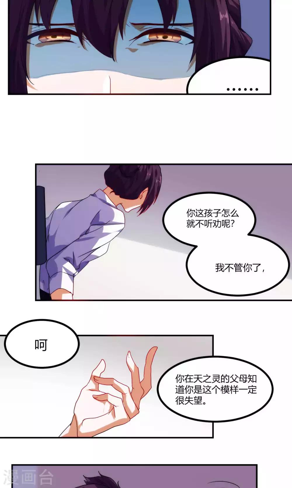 第51话7