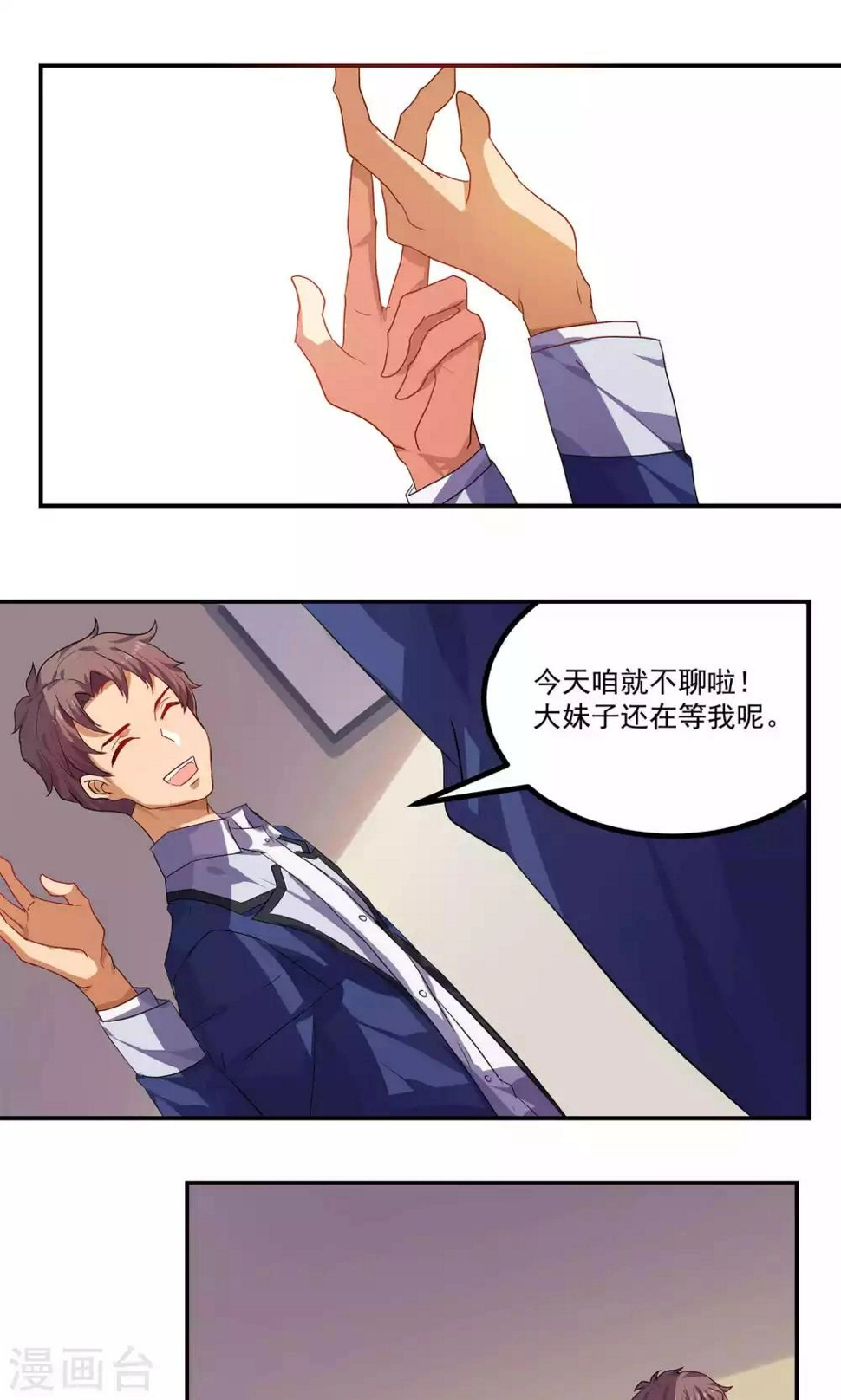 第37话5