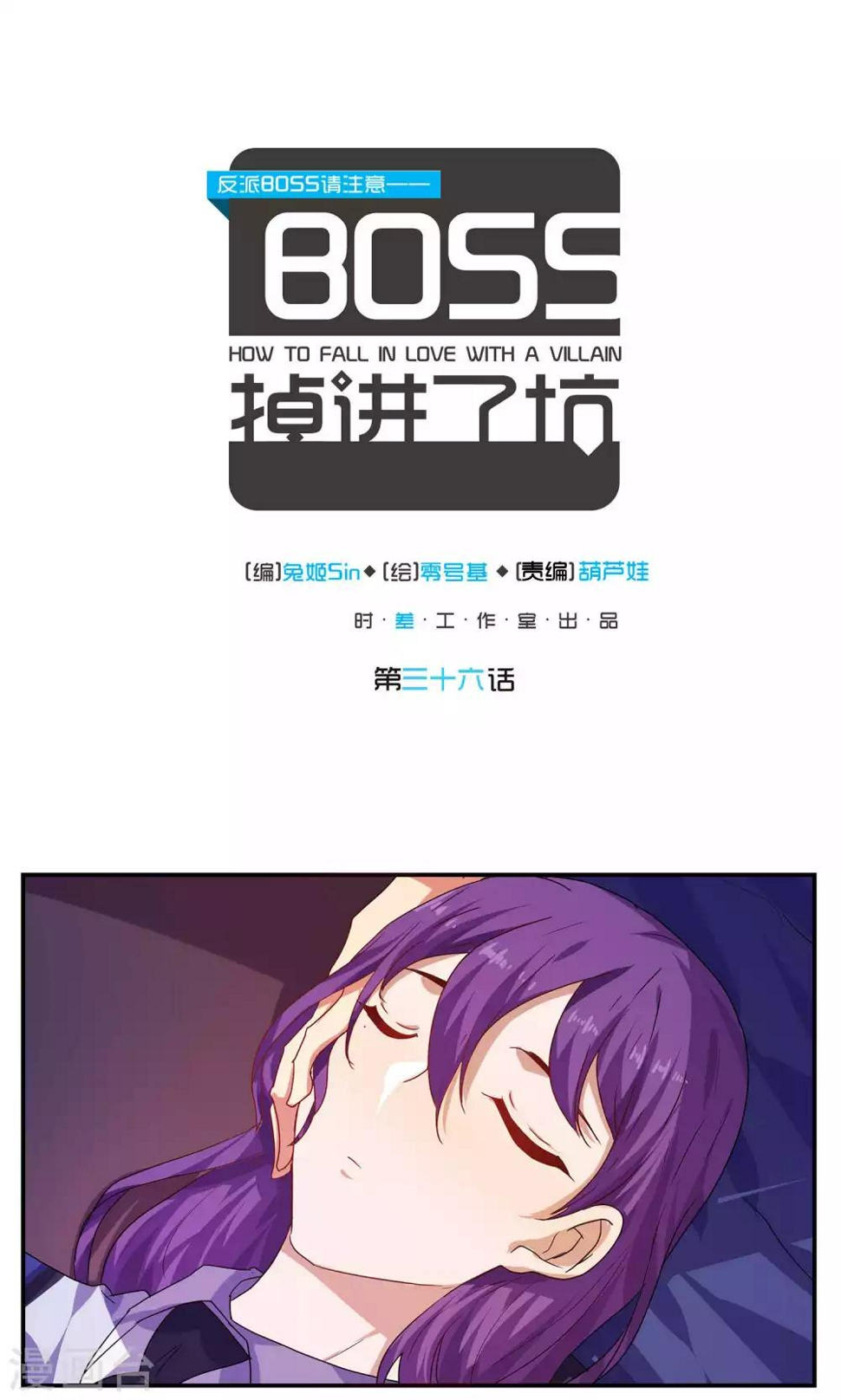 第36话0