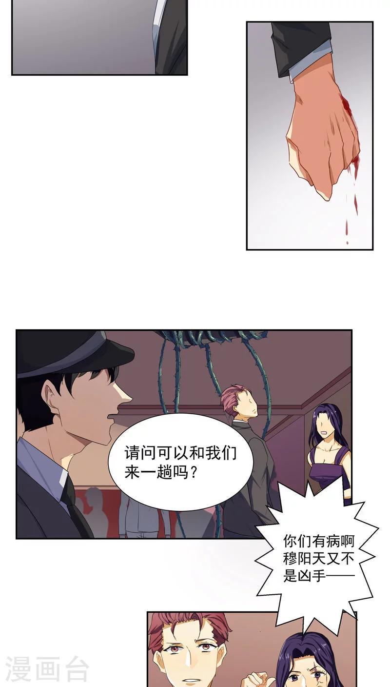 第15话15