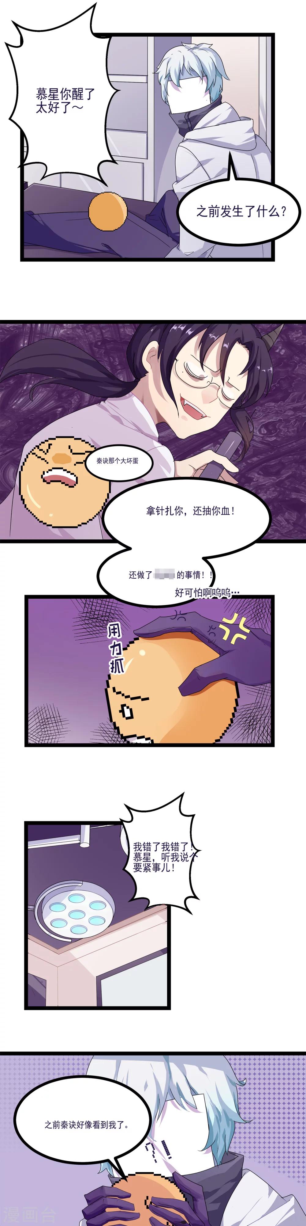 第3话6