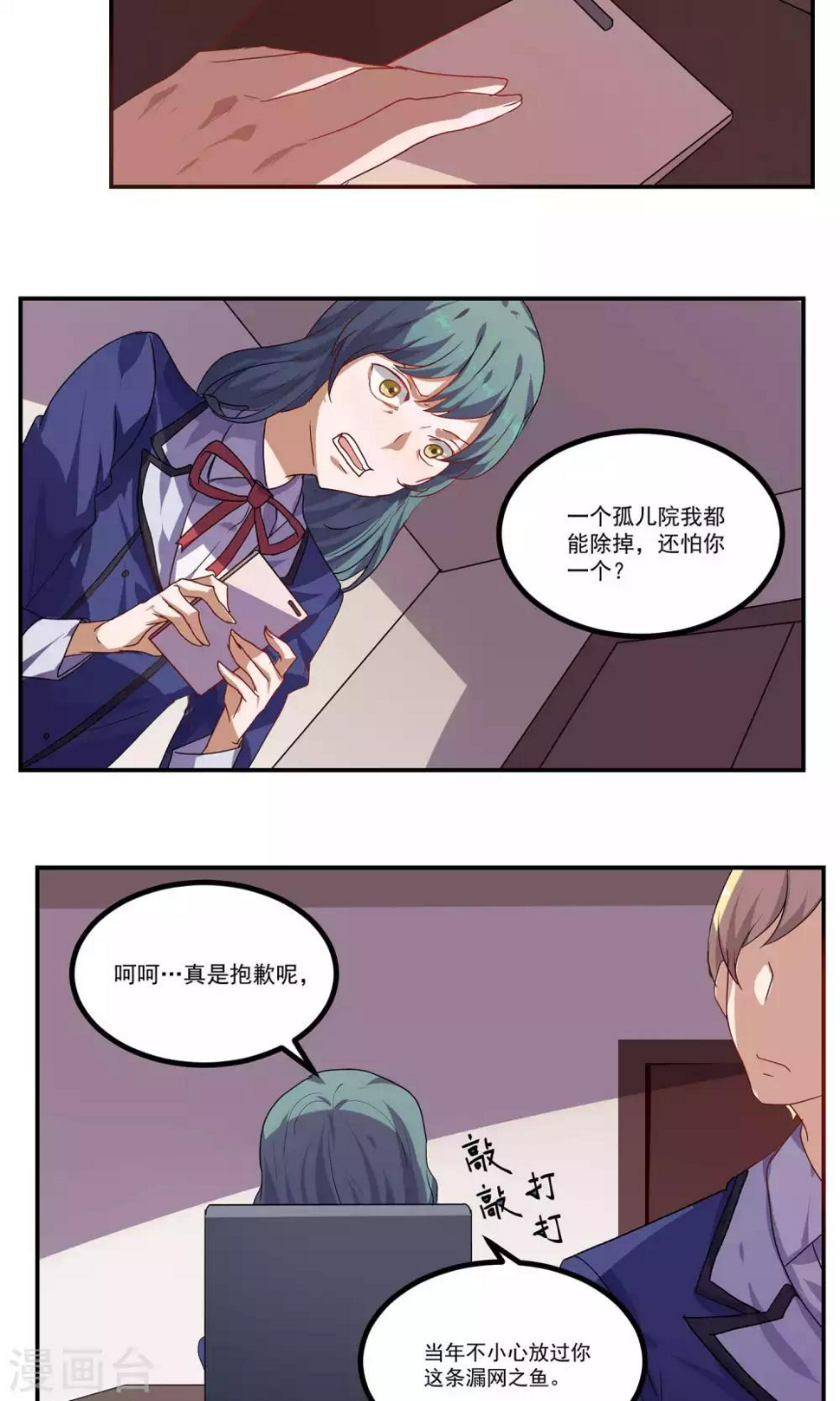 第33话11
