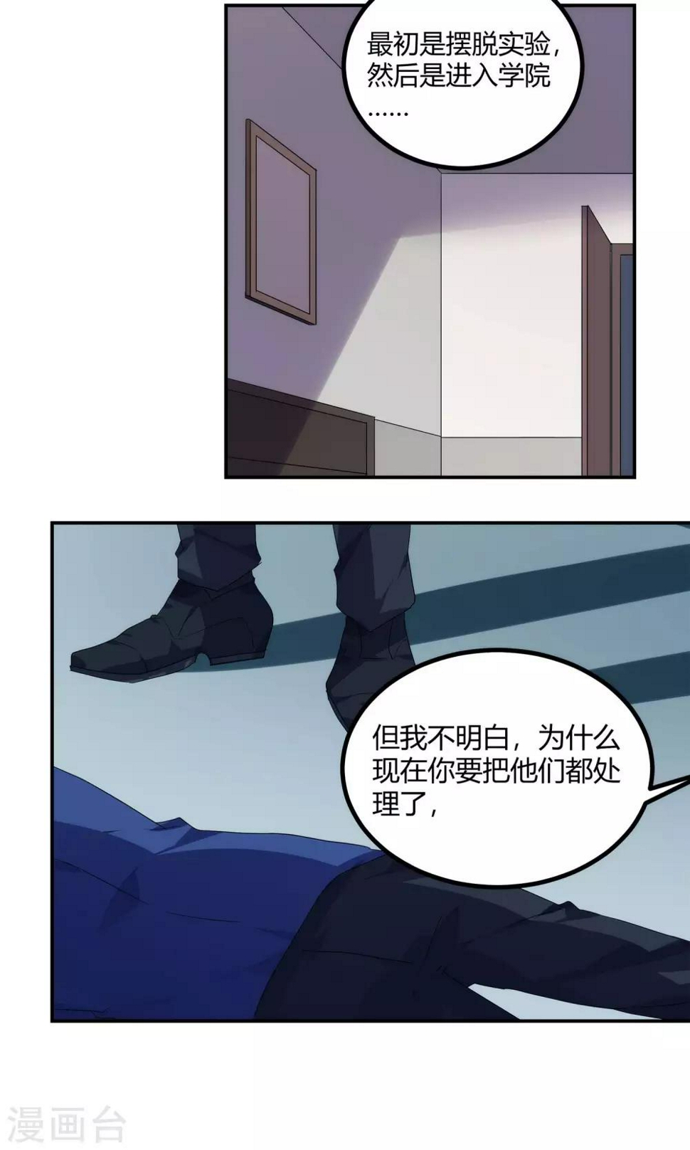 第56话4