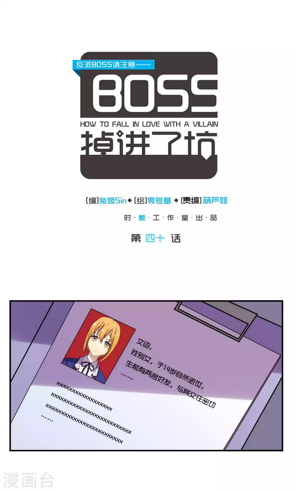 第40话0