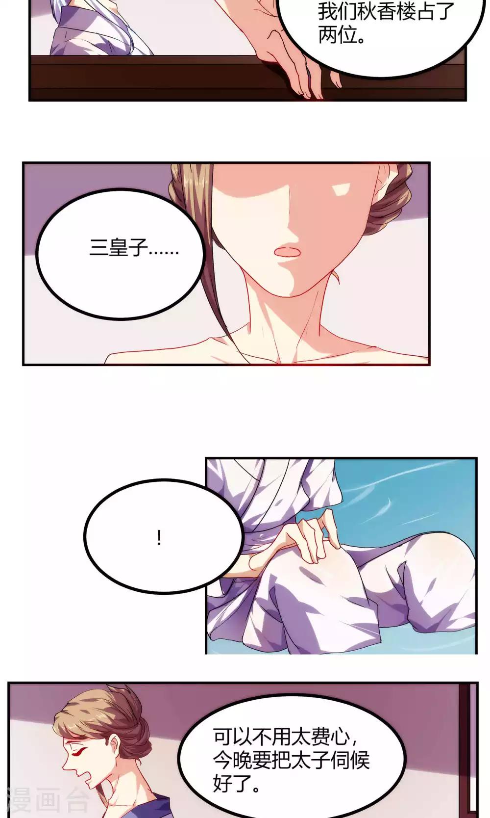 第59话7