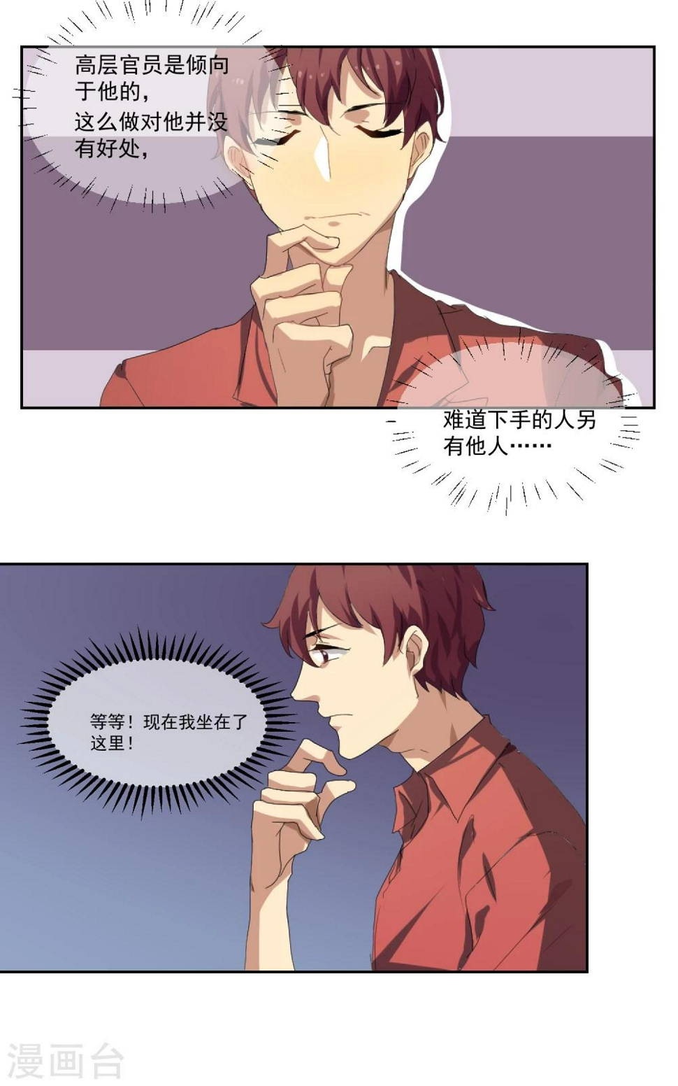 第16话8