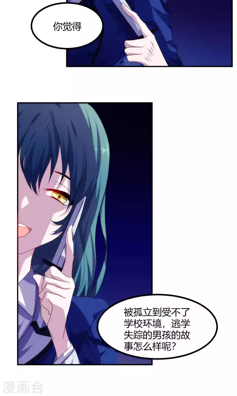 第53话10