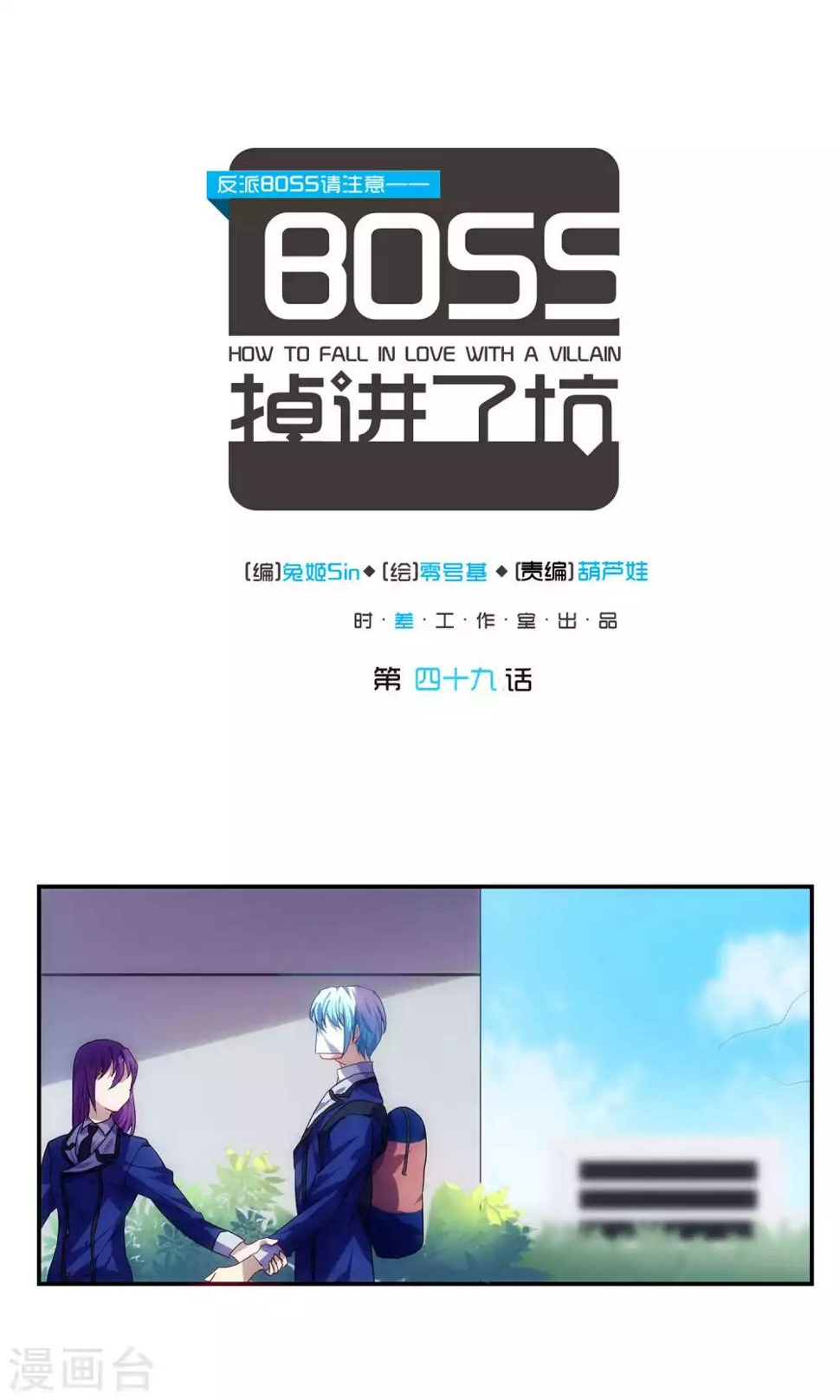 第49话0