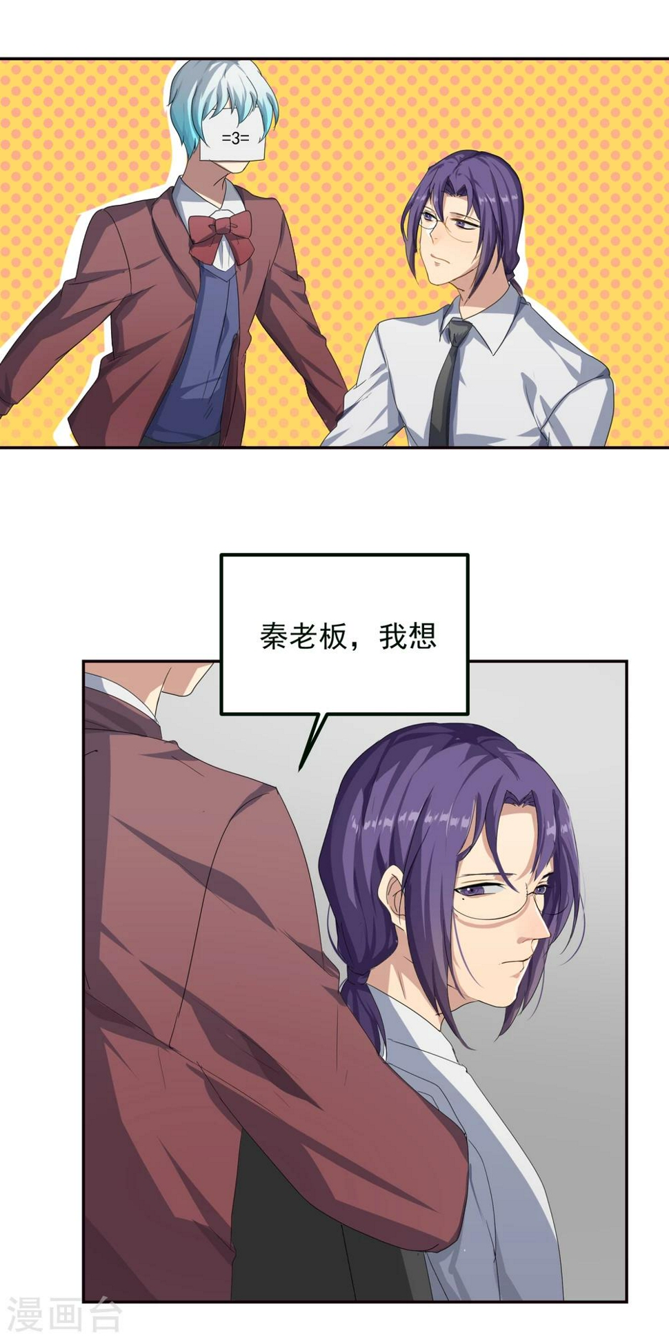 番外篇8