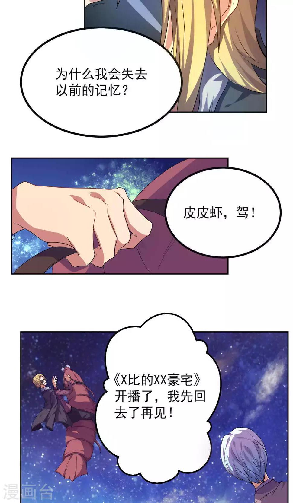 第24话41