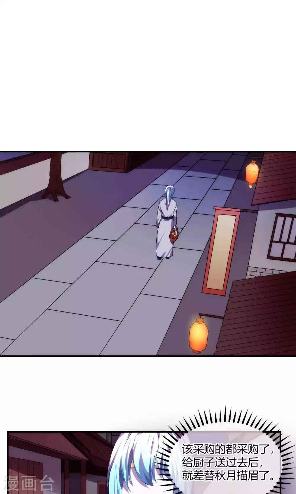 第59话9