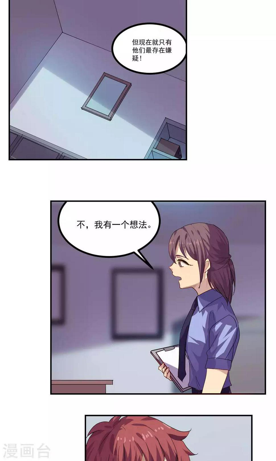 第38话14