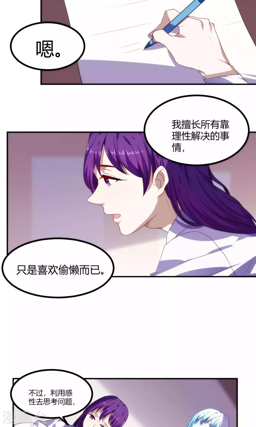 第52话4