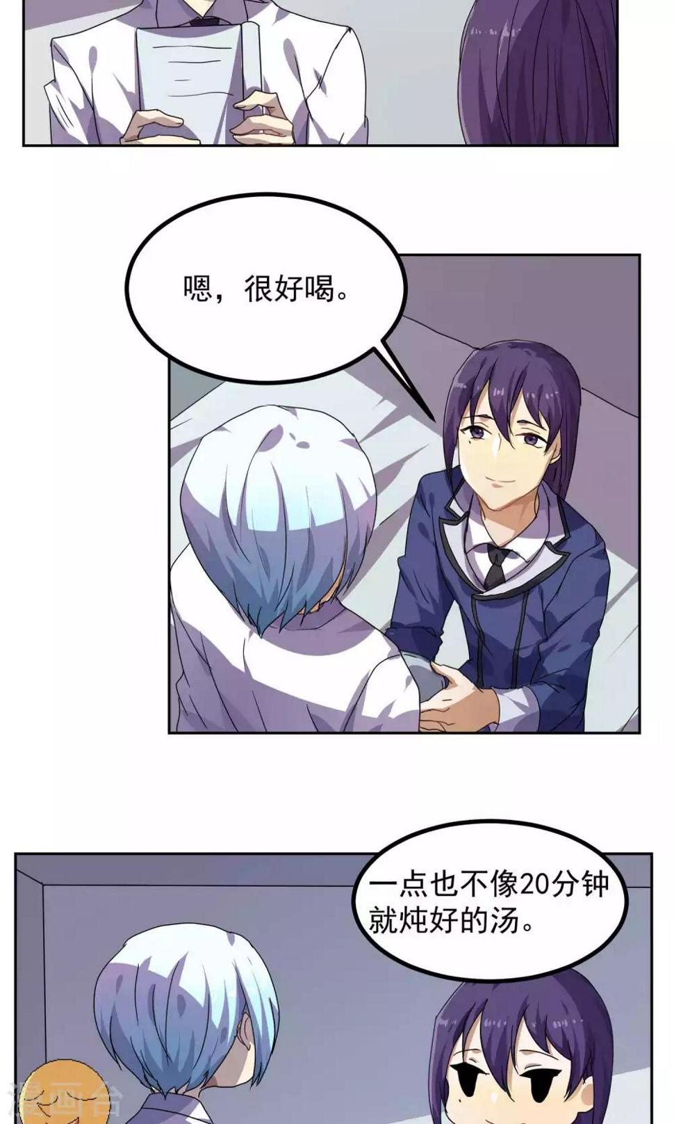 第27话26