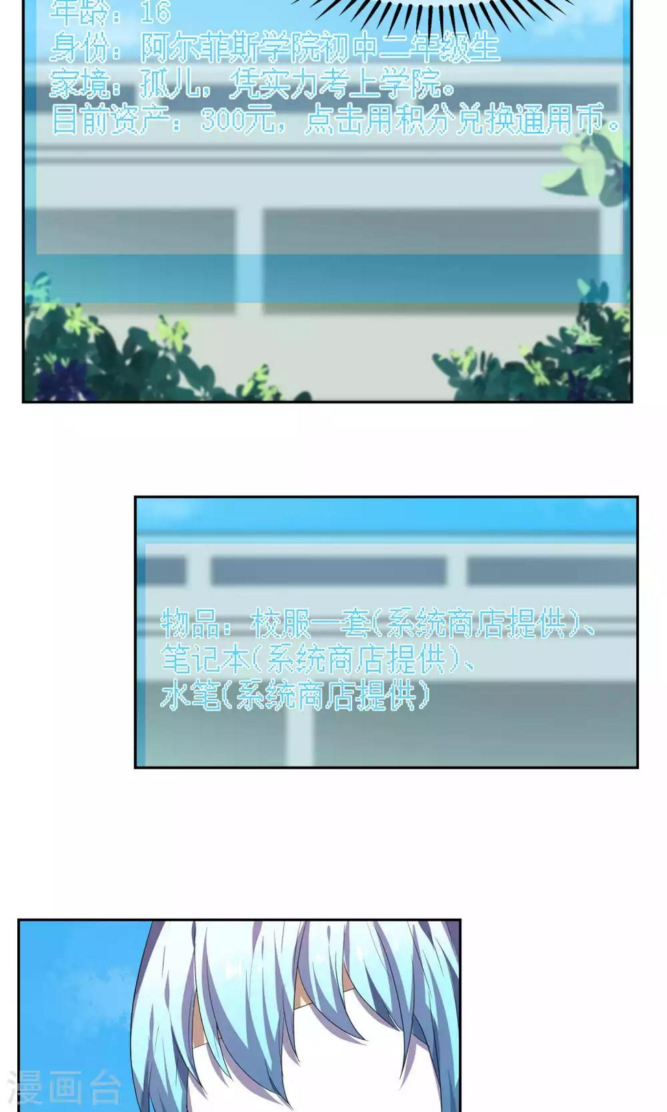 第25话5