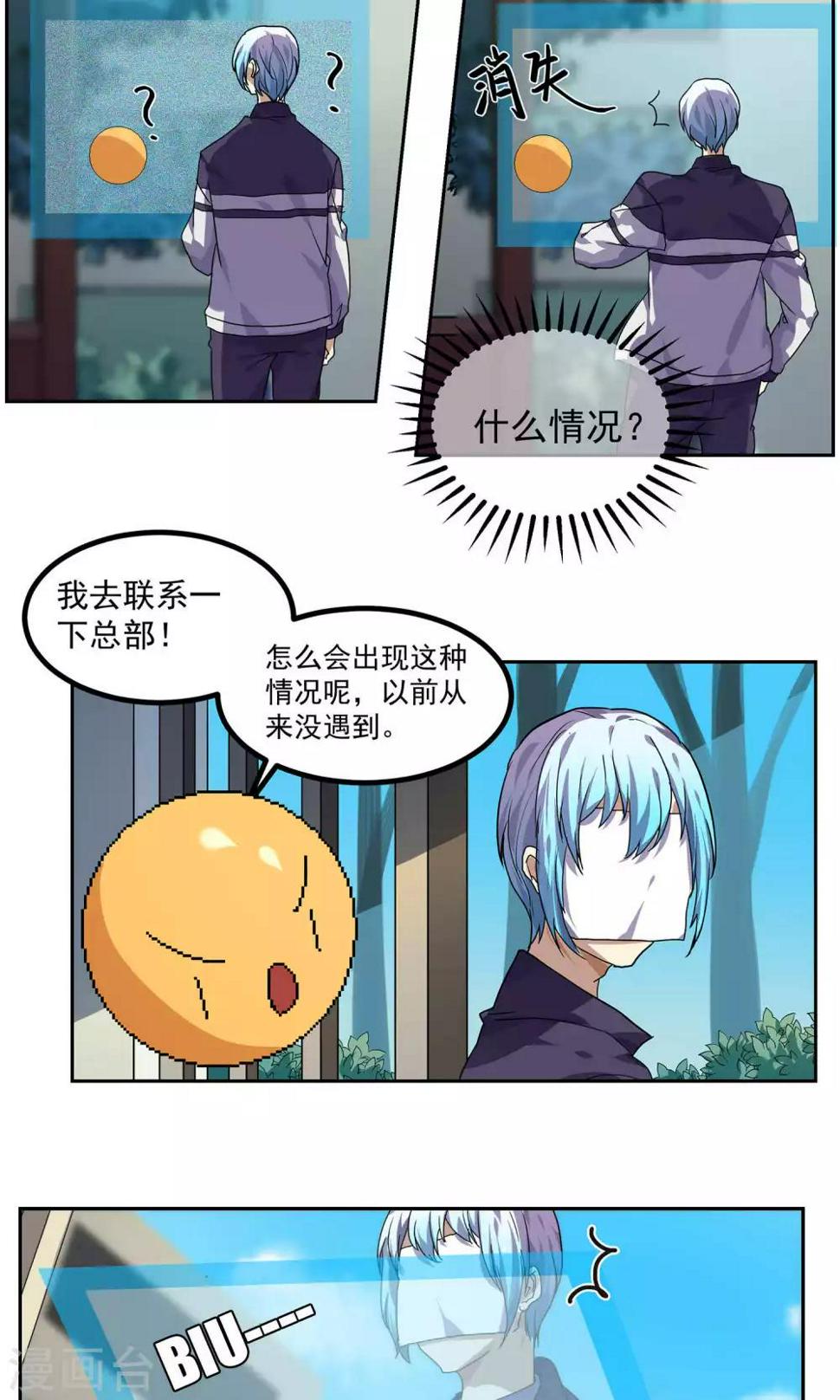 第25话3