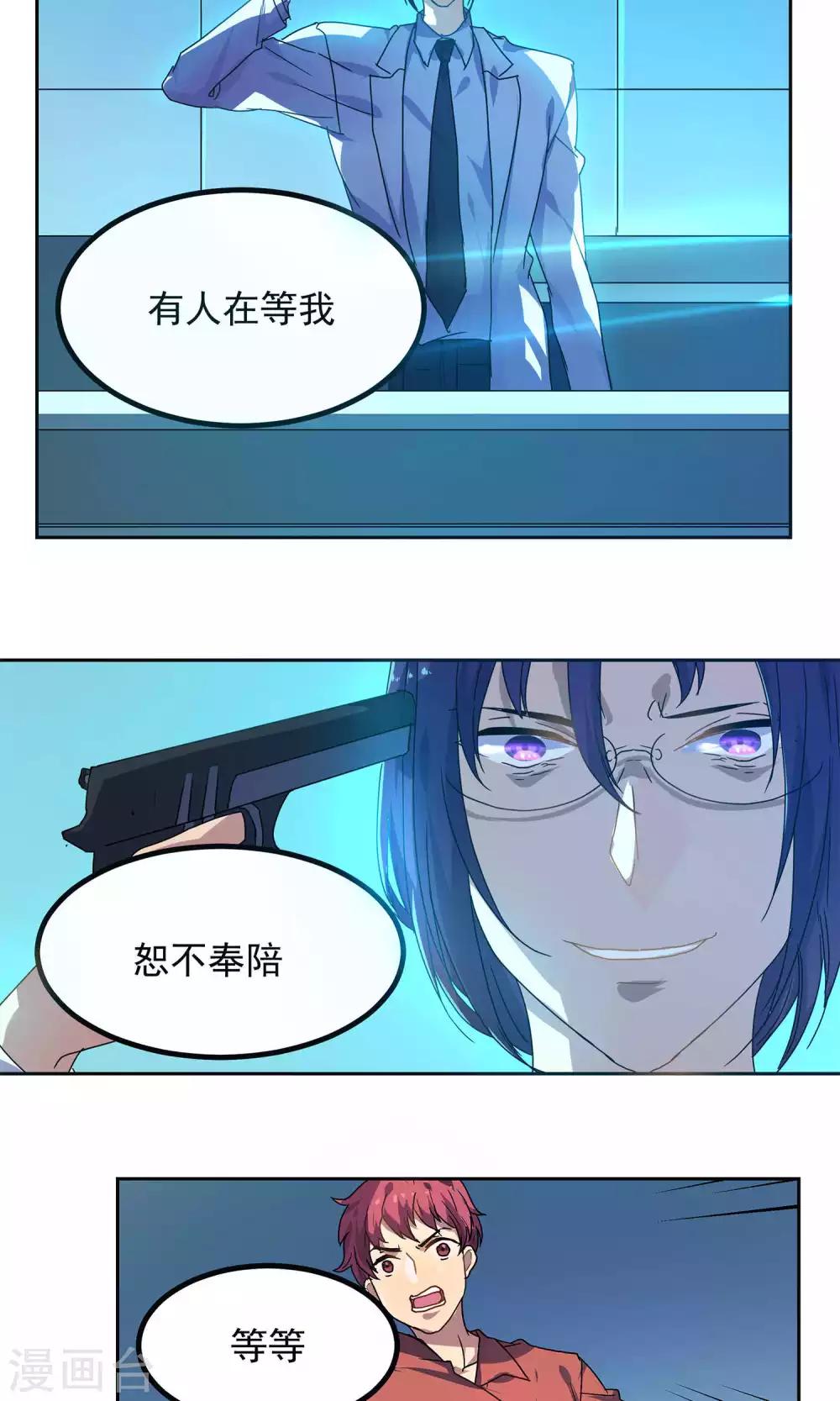 第24话28