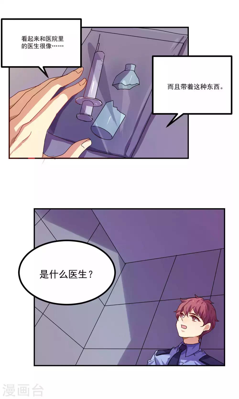 第34话14