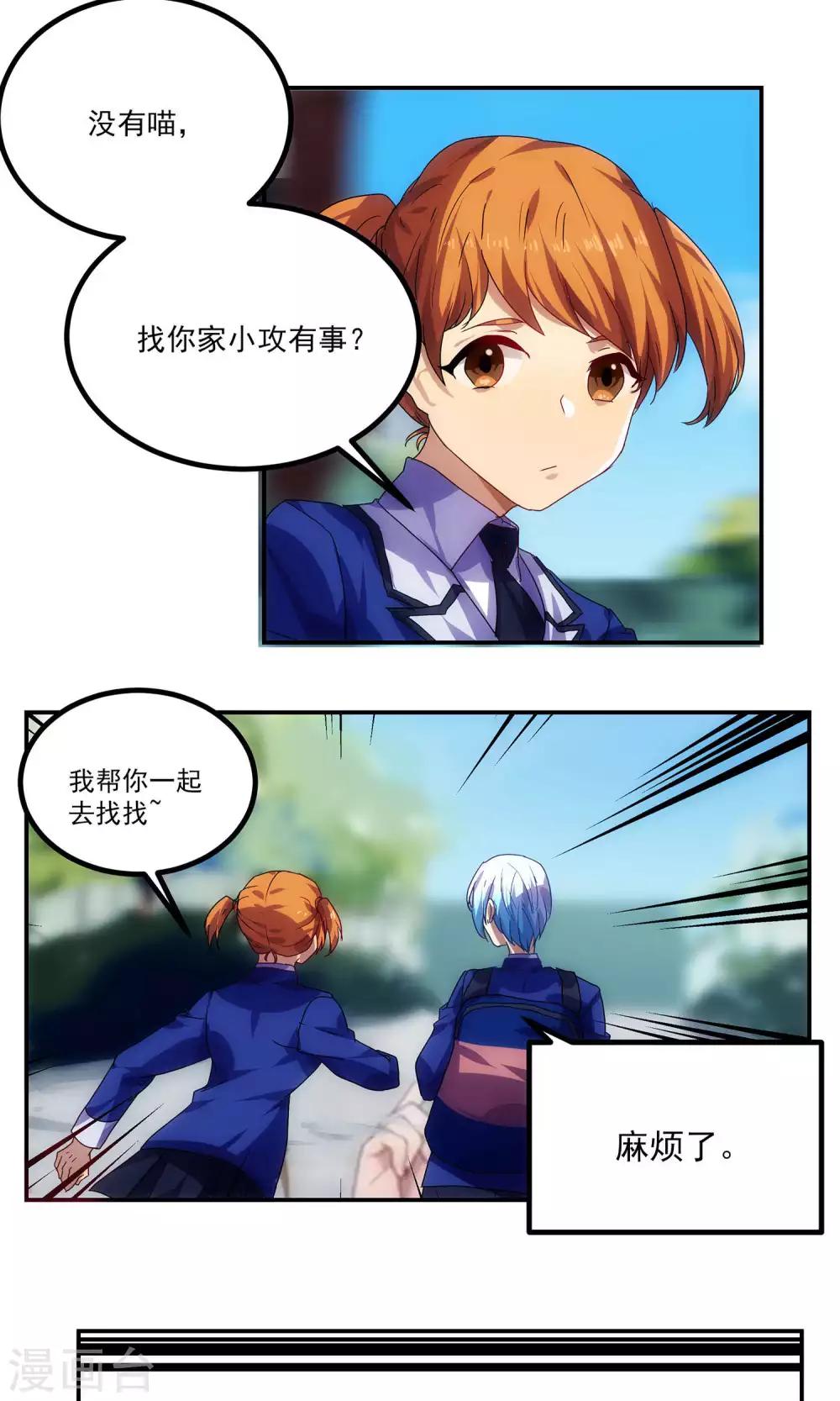 第46话3