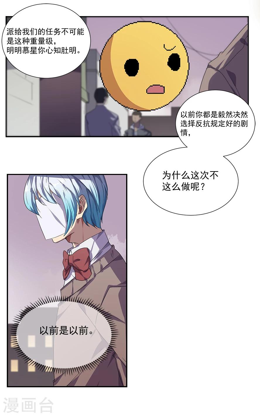 第19话16
