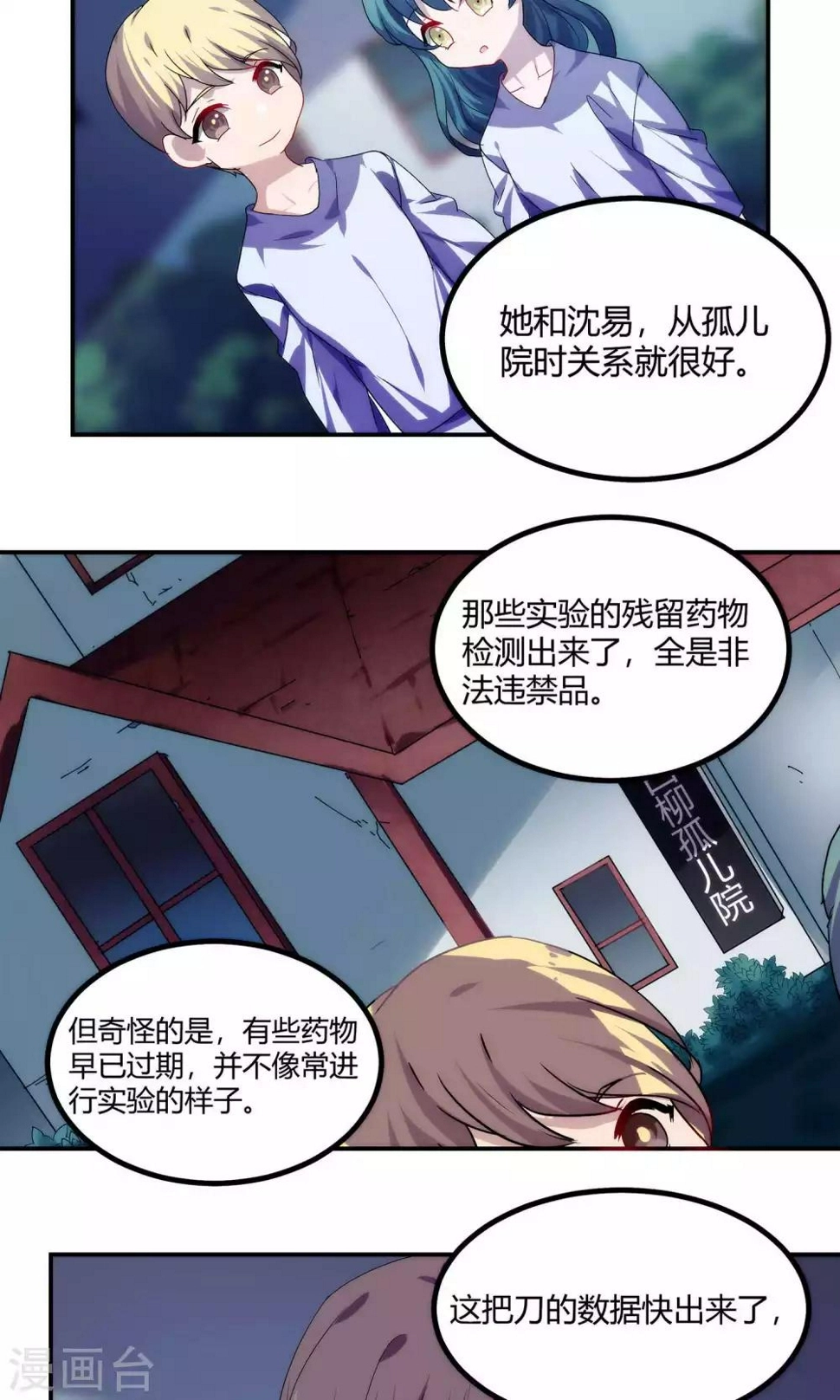 第55话6