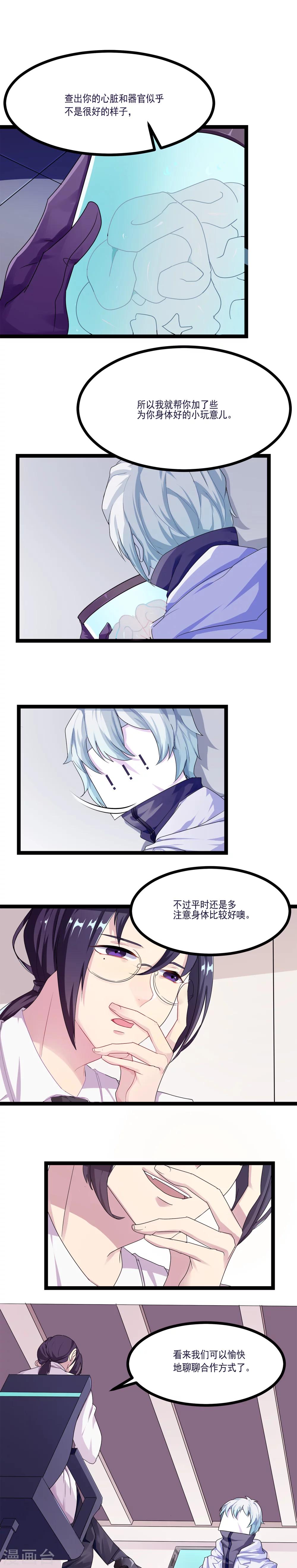 第3话10