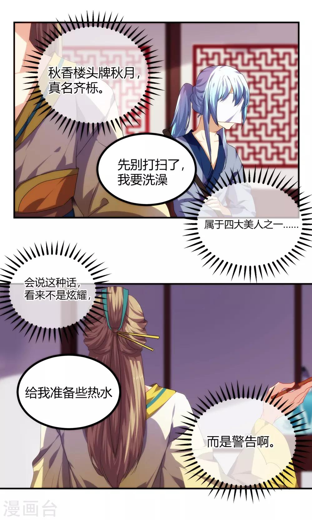 第58话20