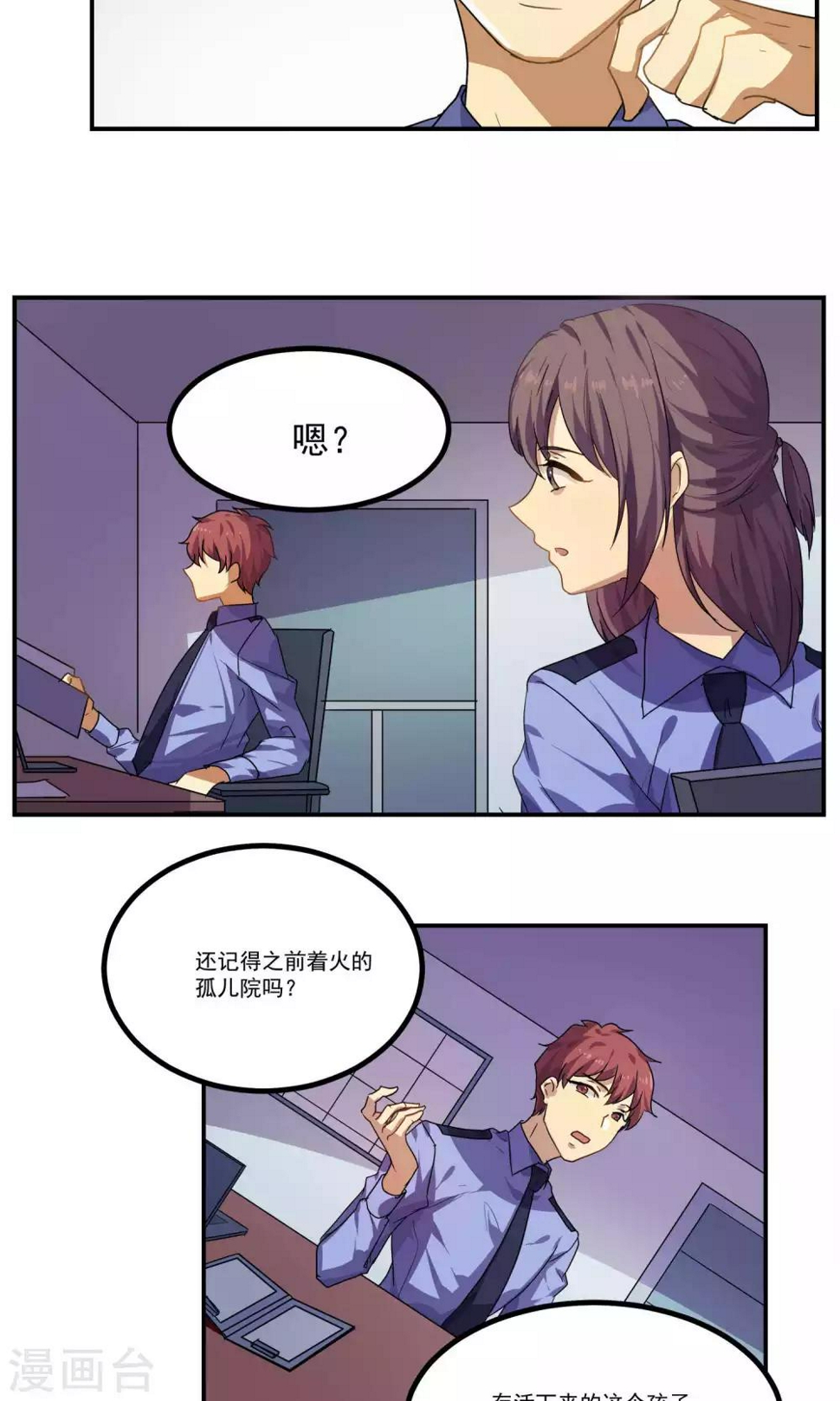 第29话23