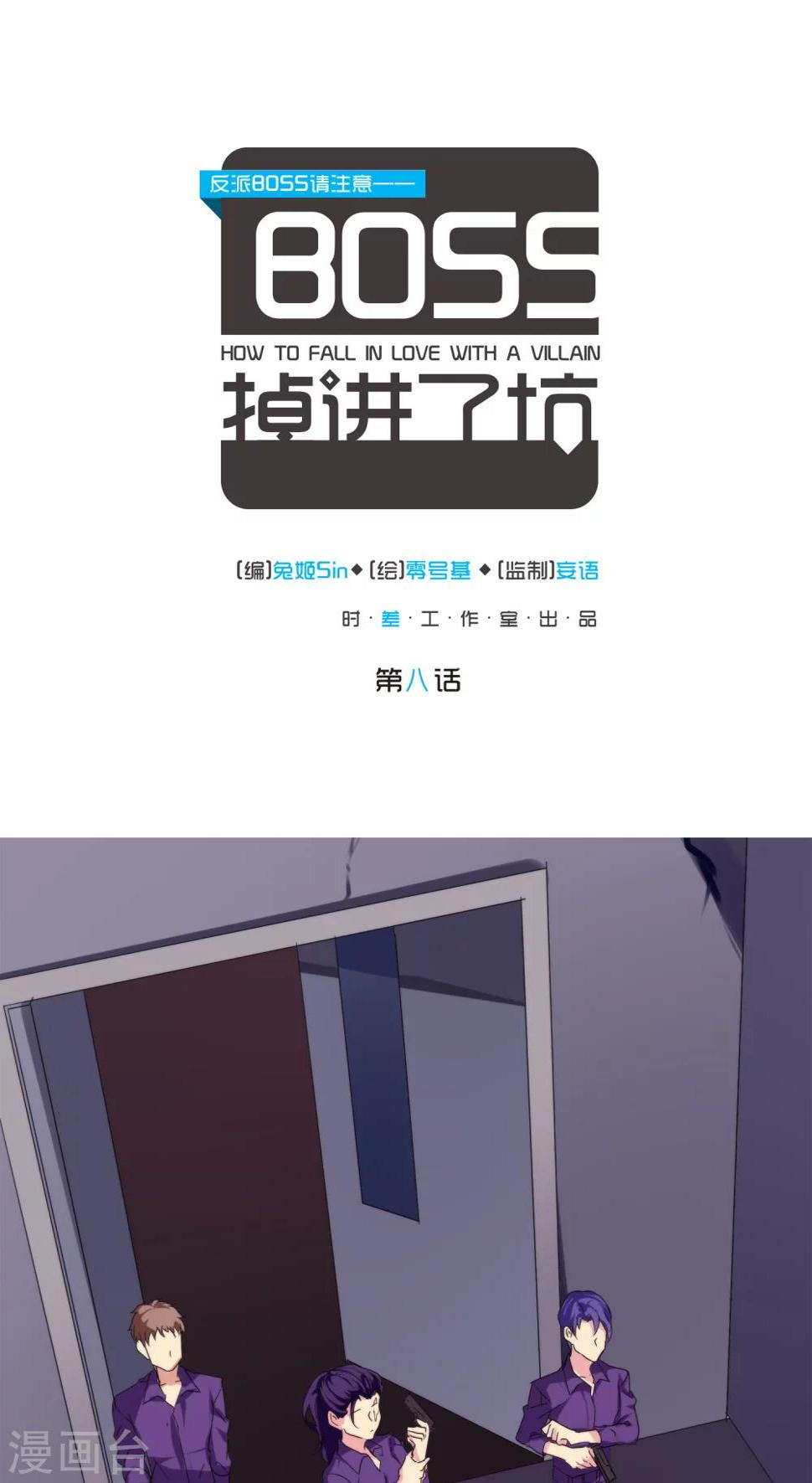 第8话0