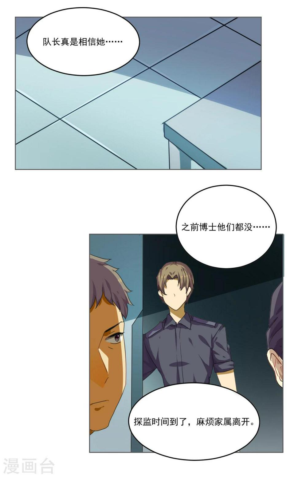 第17话7