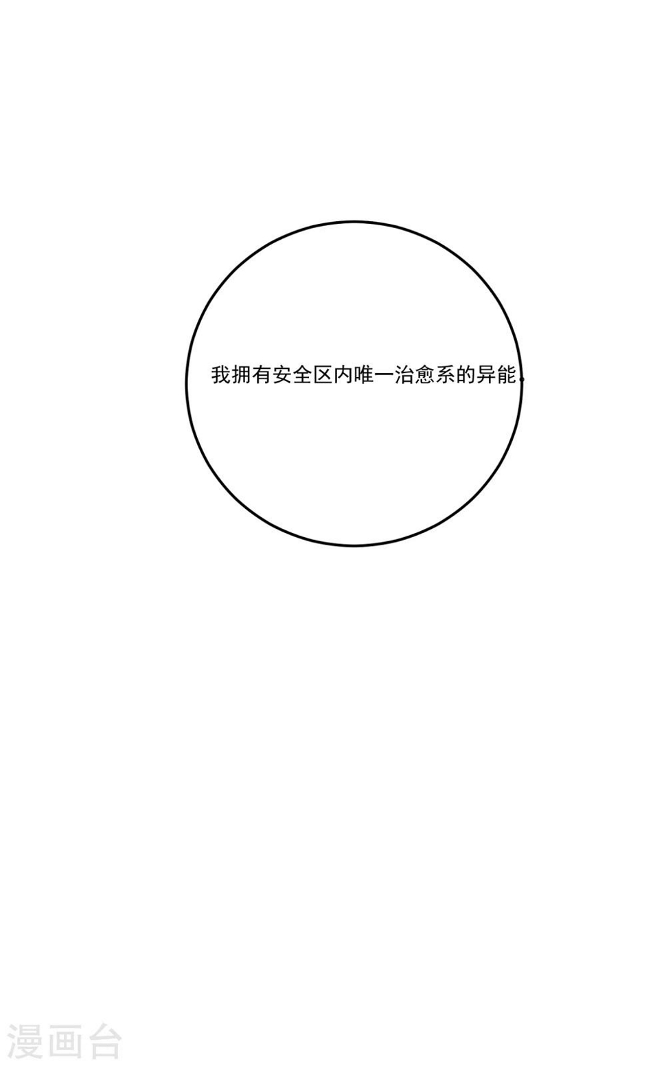 第16话22
