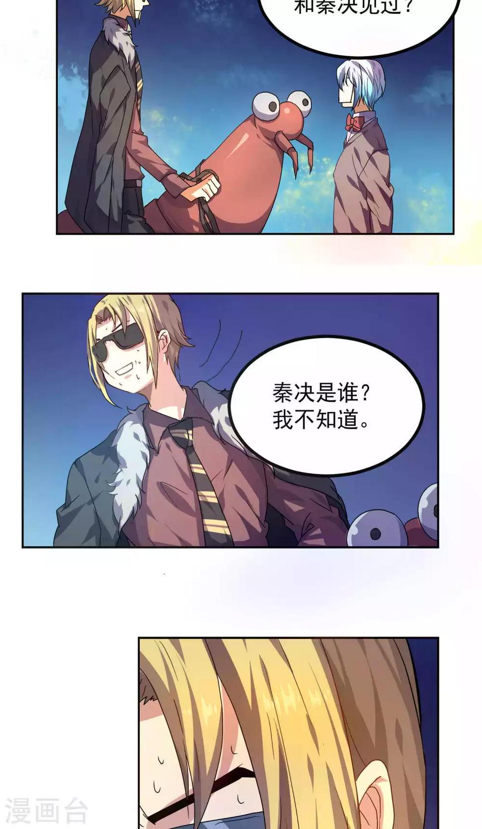 第24话40