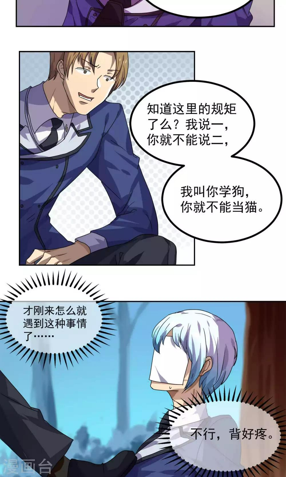 第26话13