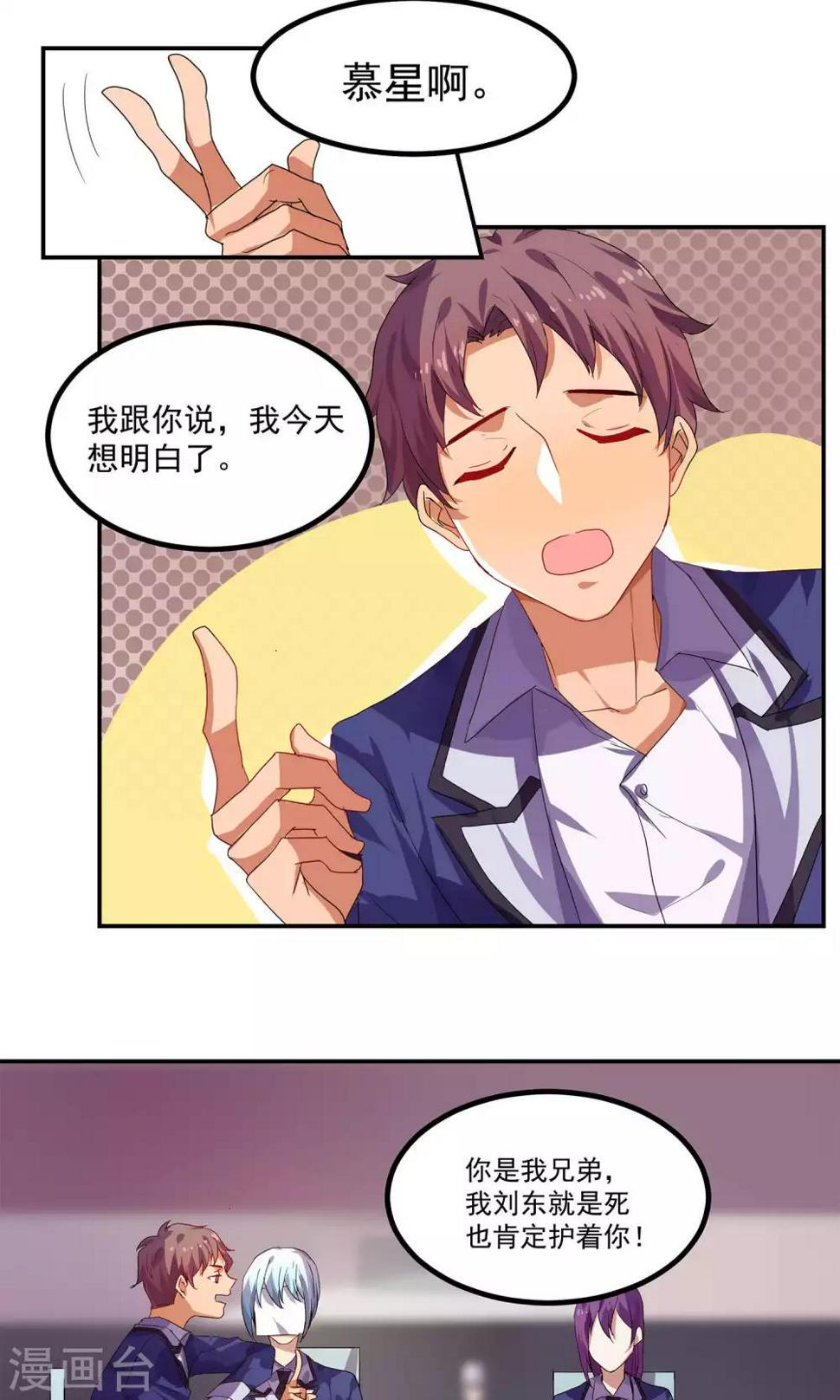 第38话3