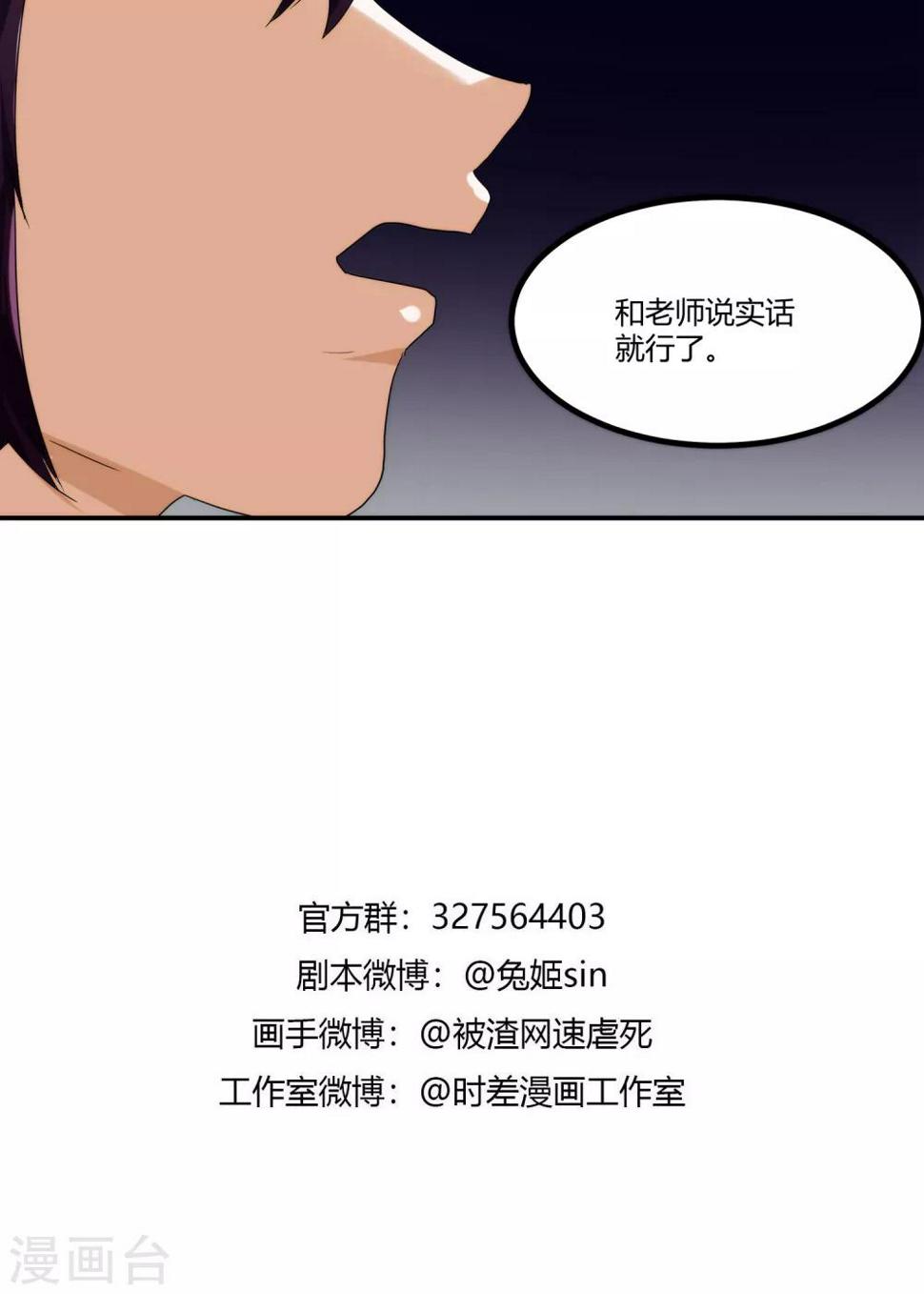 第50话15