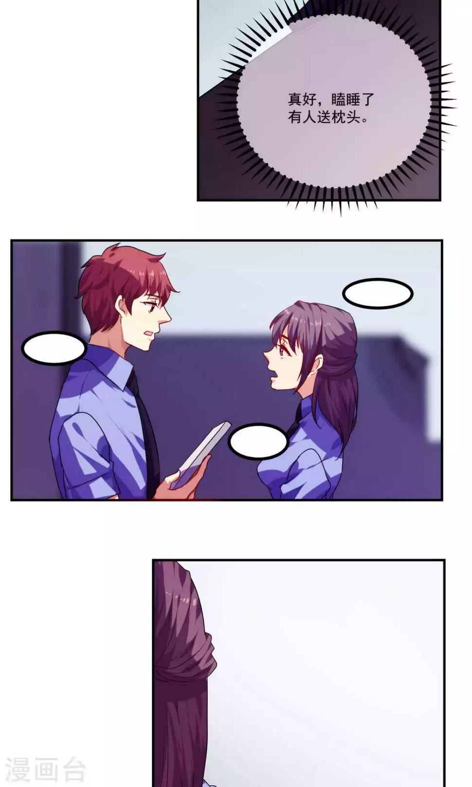 第39话8
