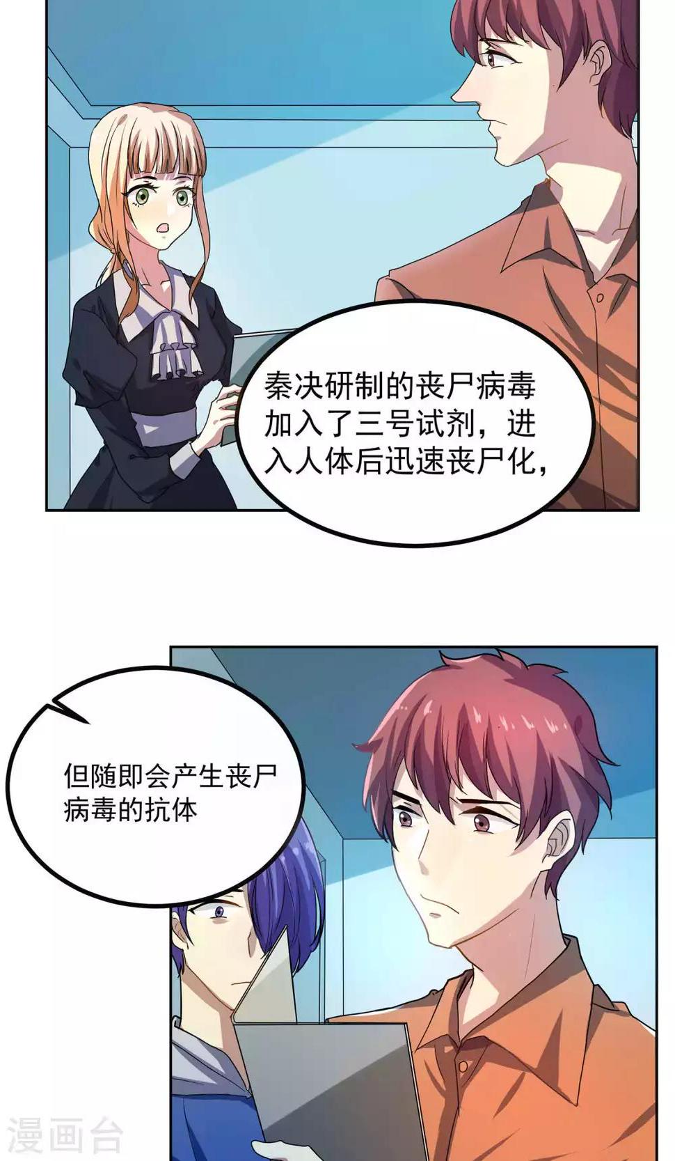 第24话35