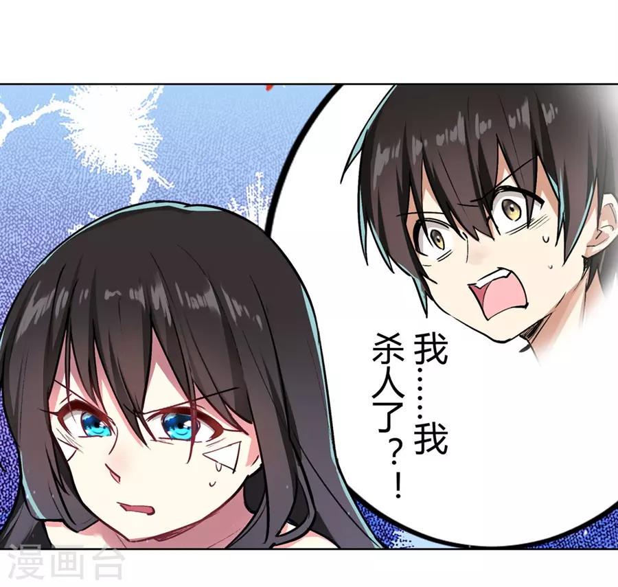 第53话8