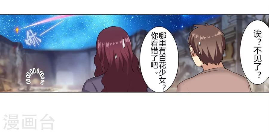 第29话17