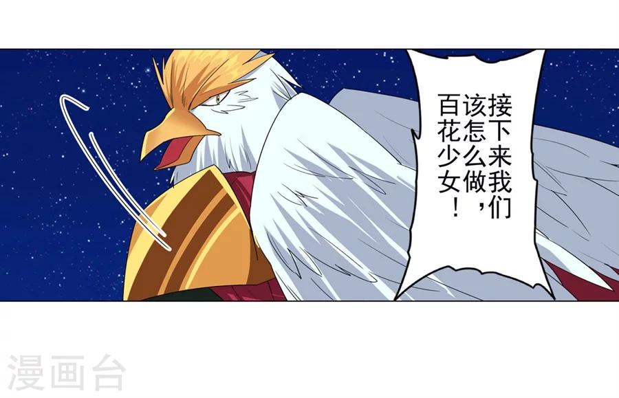 第20话9