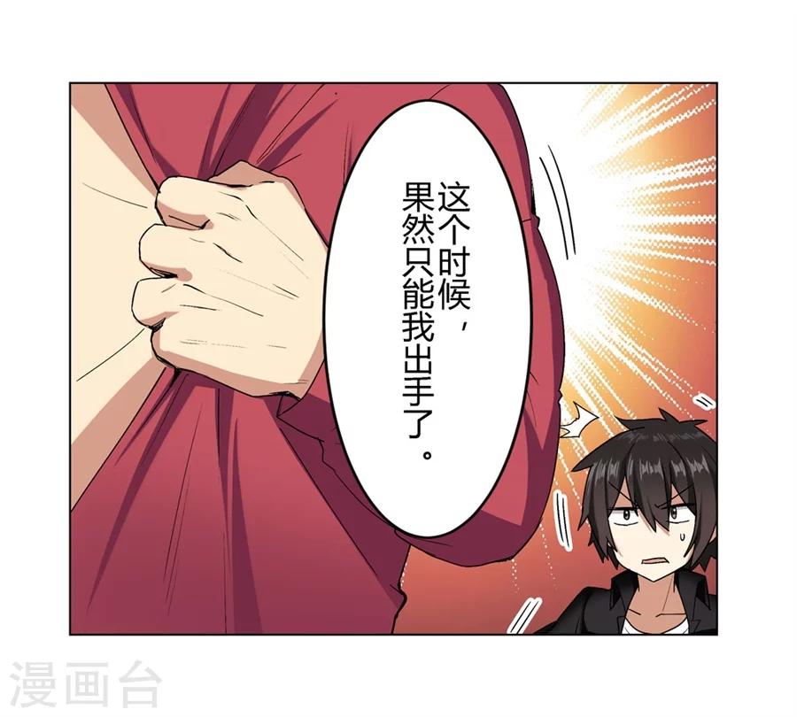 第26话13