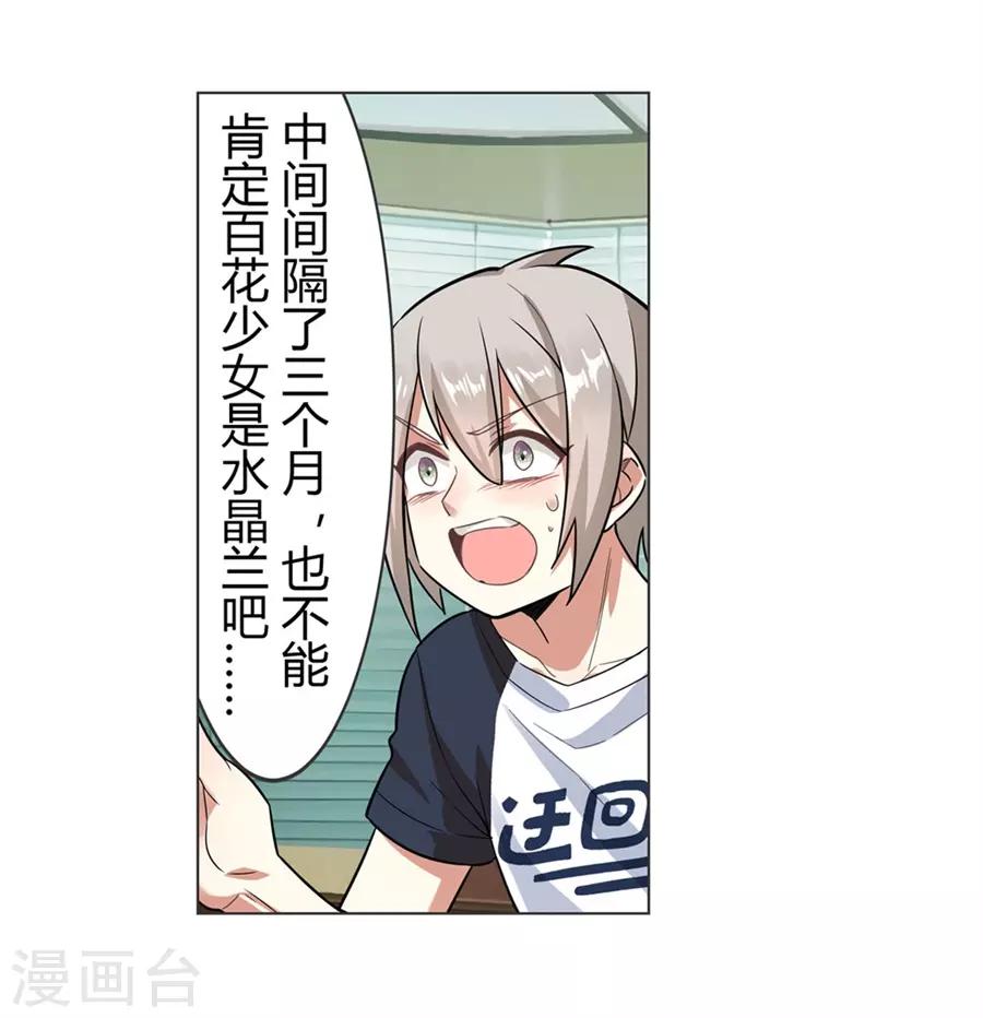 第48话34