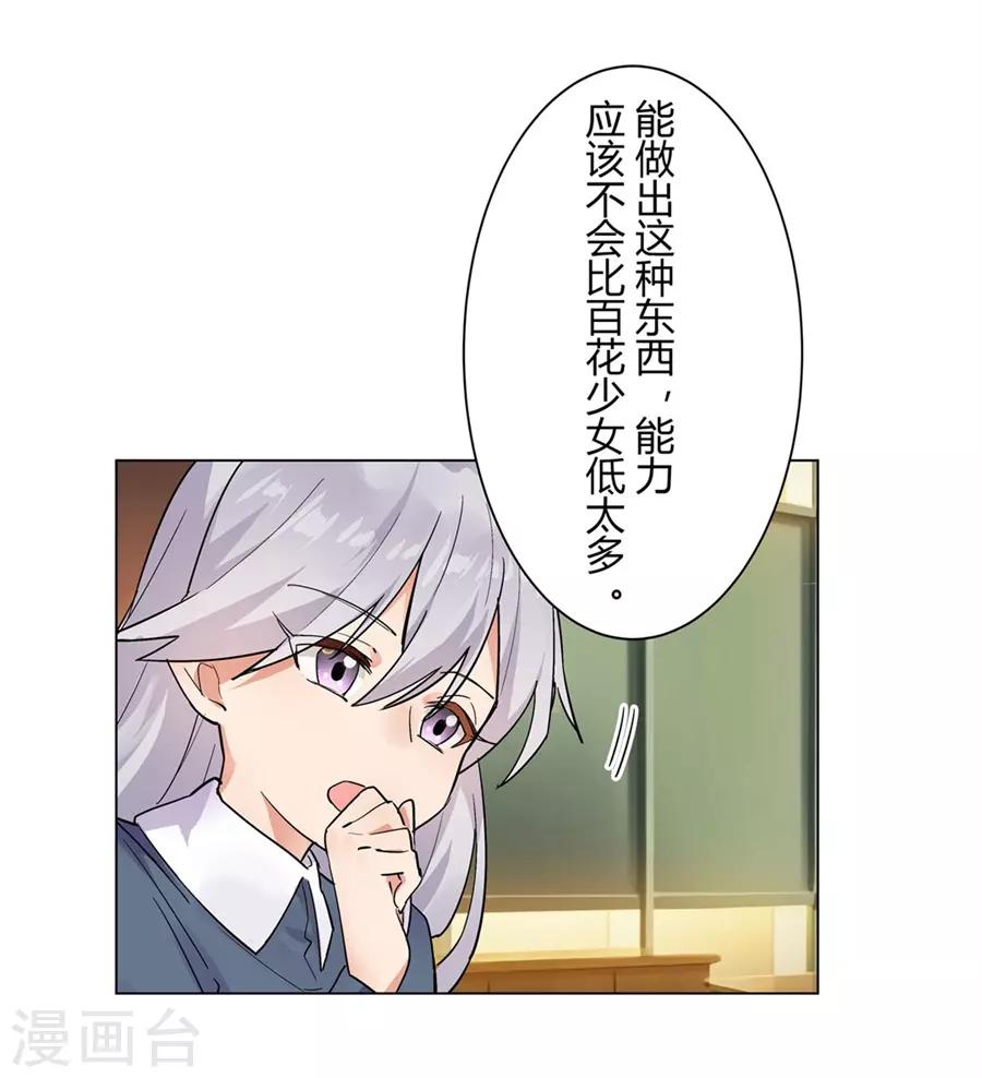 第48话6
