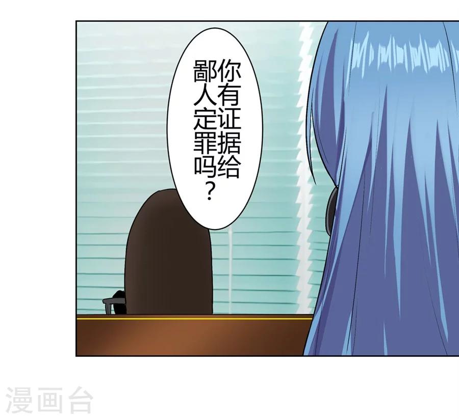 第23话4