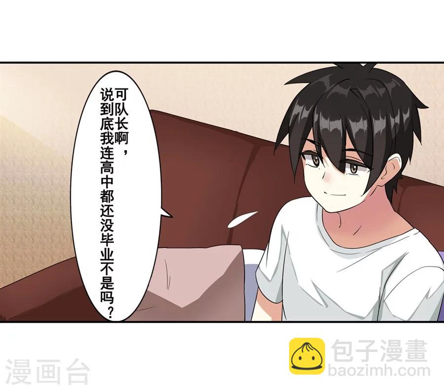 第7话25