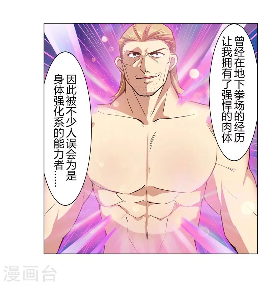 第26话48