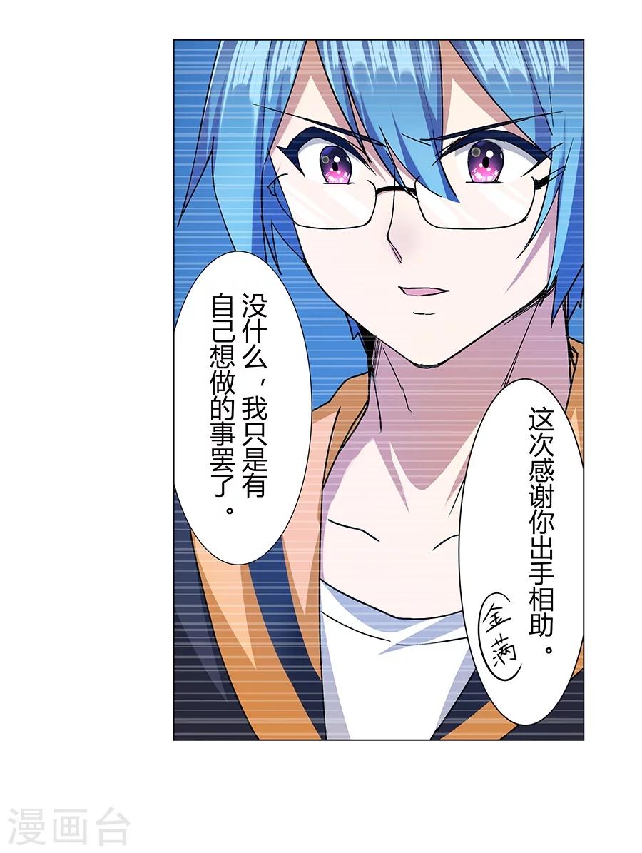 第33话8